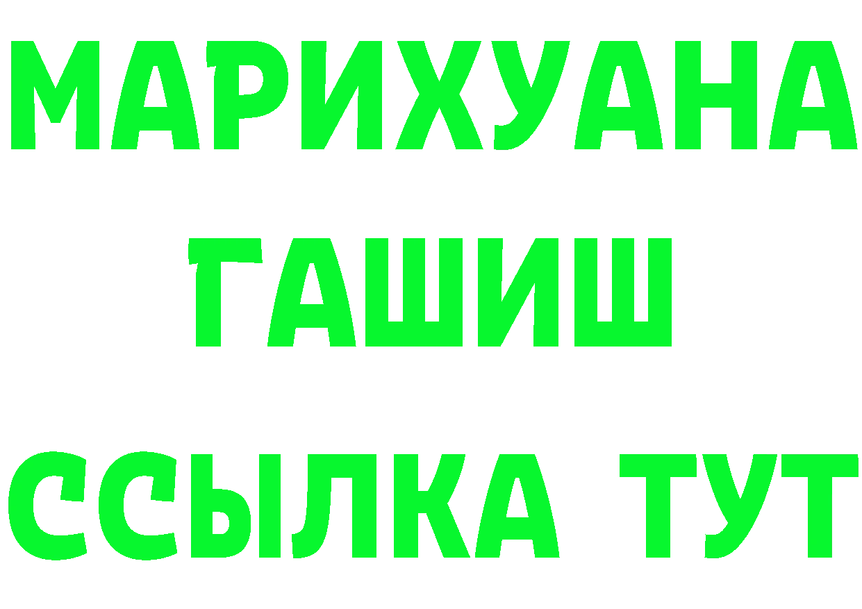 Бутират GHB зеркало площадка OMG Комсомольск-на-Амуре